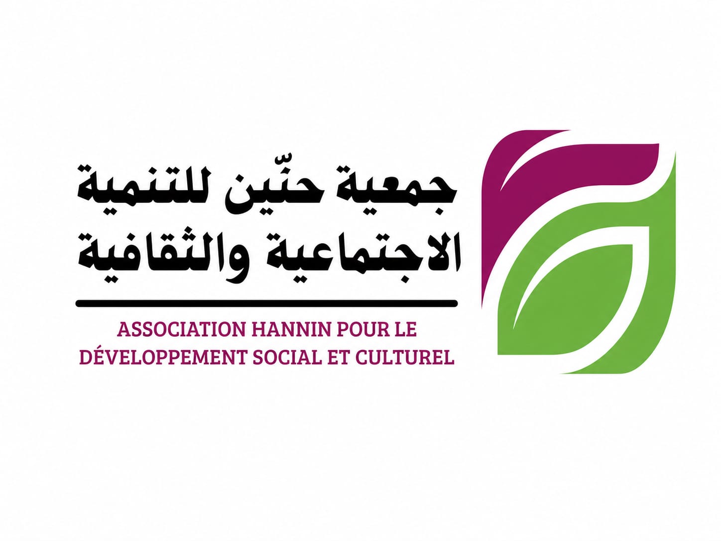 جمعية حنّين للتنمية الاجتماعية والثقافية