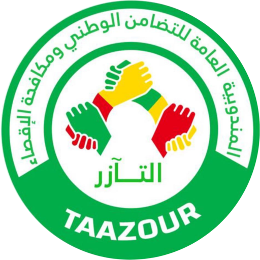 المندوبية العامة للتضامن الوطني ومكافحة الإقصاء «التآزر»
